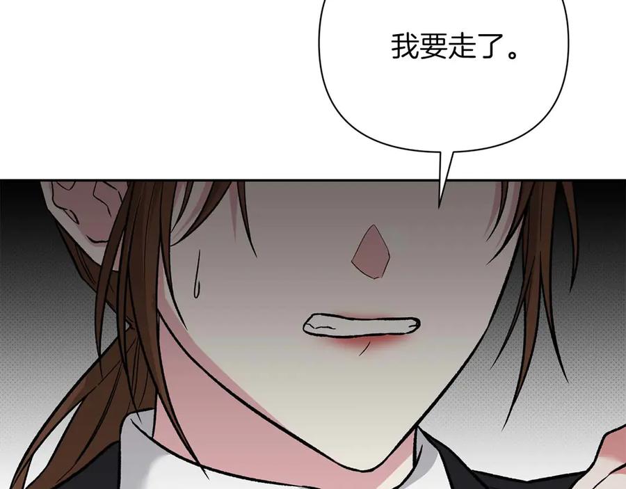 《第二次新婚》第20话 爆发 第59页
