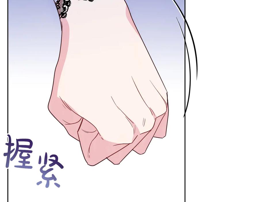 《皇后才不是配角》第21话 闺蜜千金的假面孔 第199页