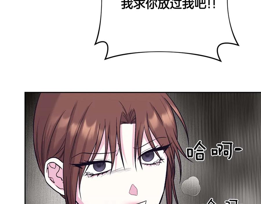 《第二次新婚》第20话 爆发 第78页