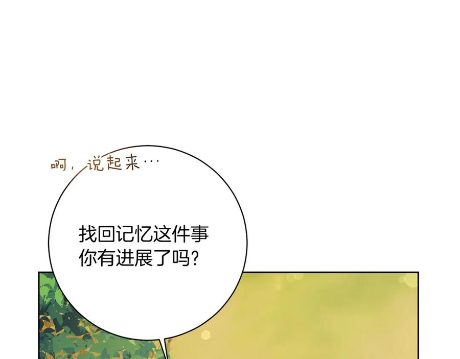 《皇后才不是配角》第22话 与原著不一样的神谕 第179页