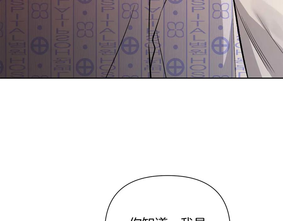 《第二次新婚》第21话 失控 第130页