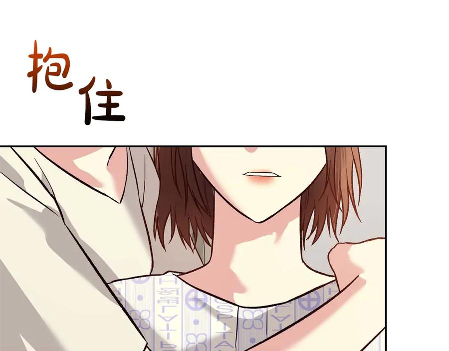 《第二次新婚》第21话 失控 第142页