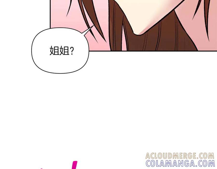 《第二次新婚》第21话 失控 第125页