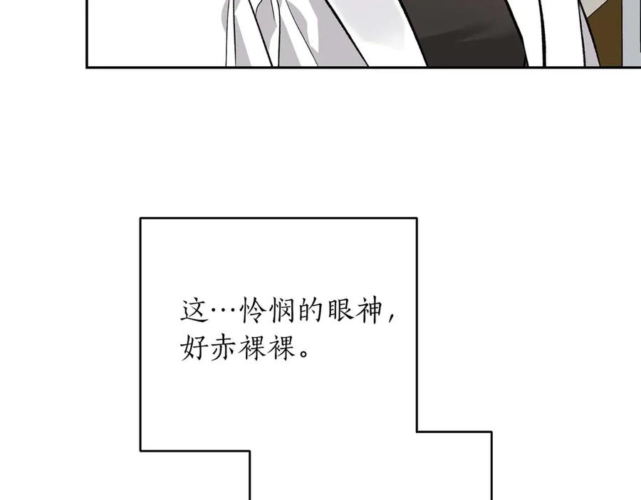 《第二次新婚》第21话 失控 第36页