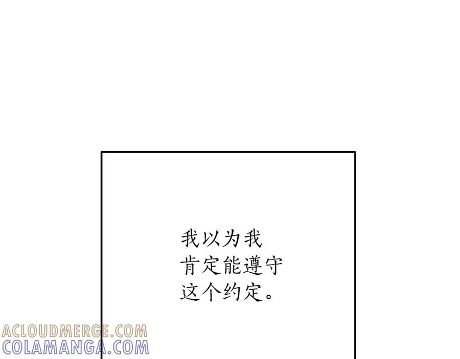 《第二次新婚》第21话 失控 第153页