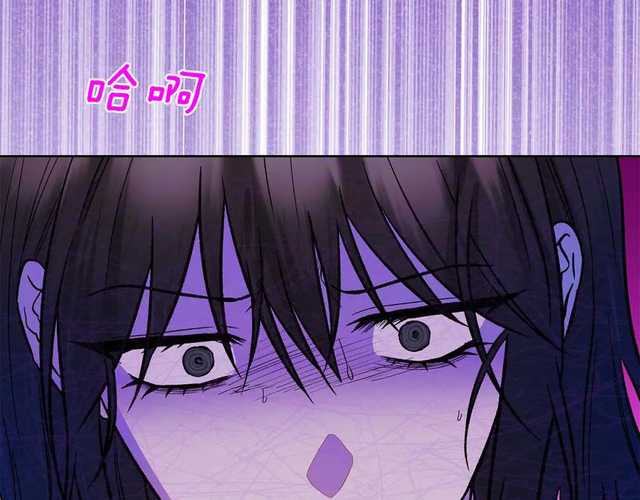 《第二次新婚》第21话 失控 第66页