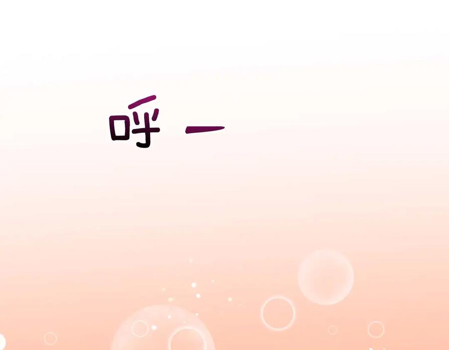 《第二次新婚》第21话 失控 第74页