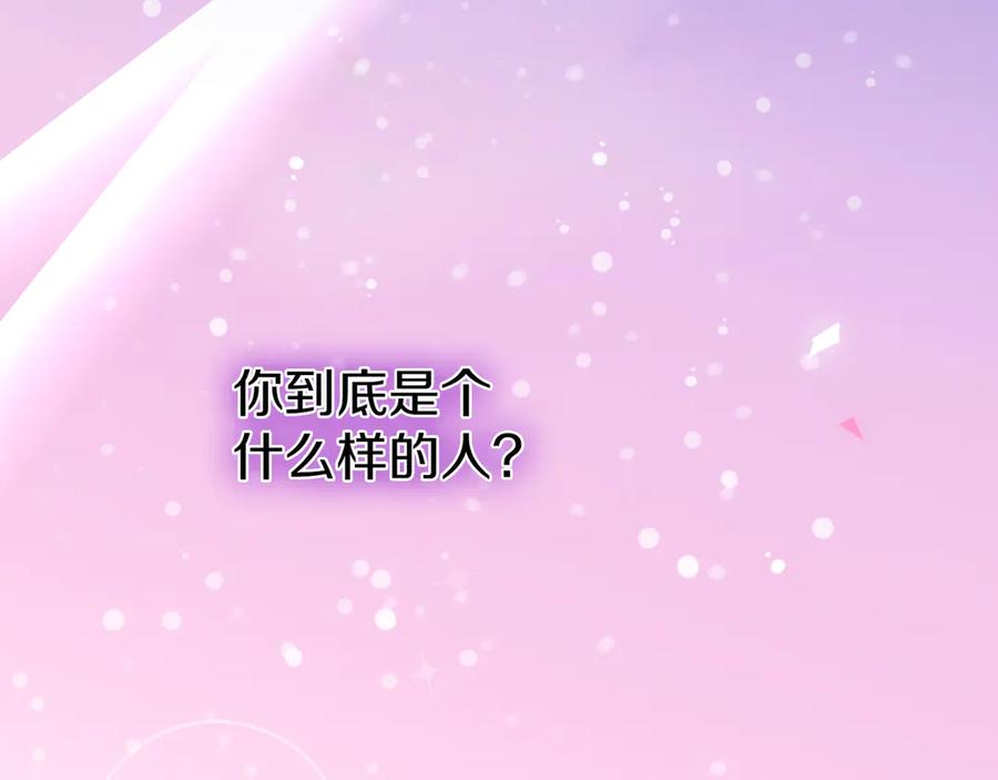 《皇后才不是配角》第22话 与原著不一样的神谕 第244页