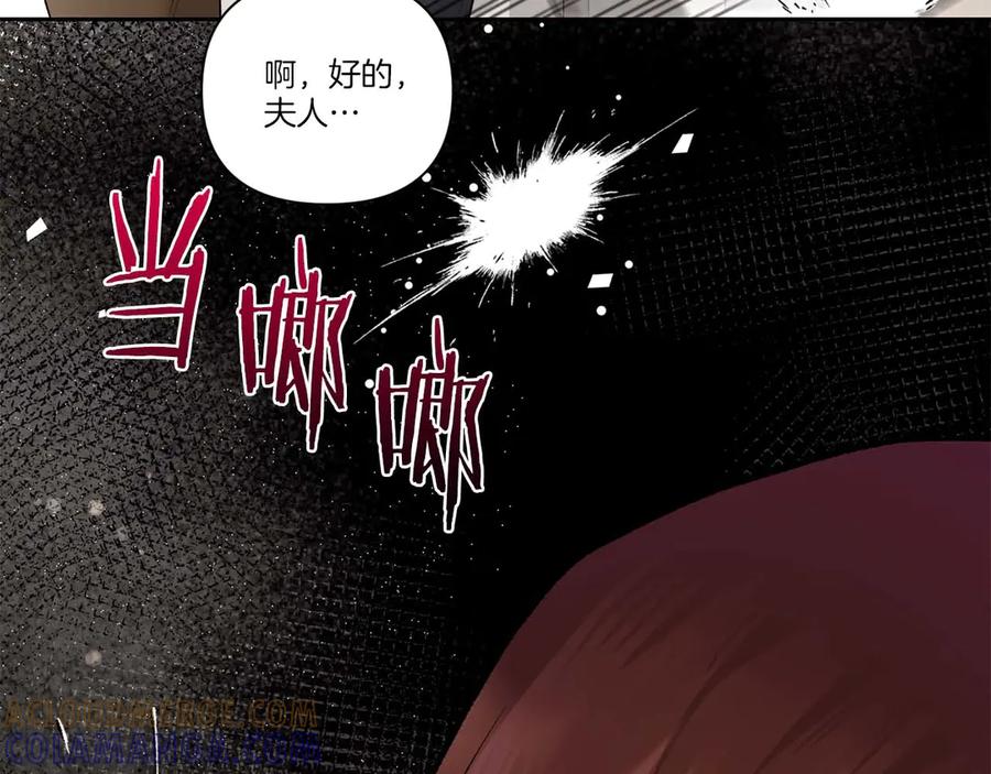 《第二次新婚》第21话 失控 第57页