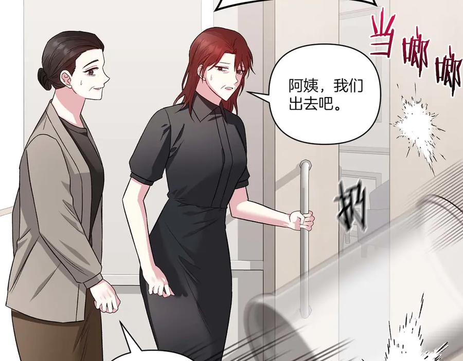 《第二次新婚》第21话 失控 第56页