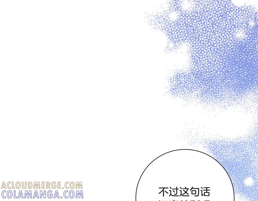 《皇后才不是配角》第22话 与原著不一样的神谕 第217页