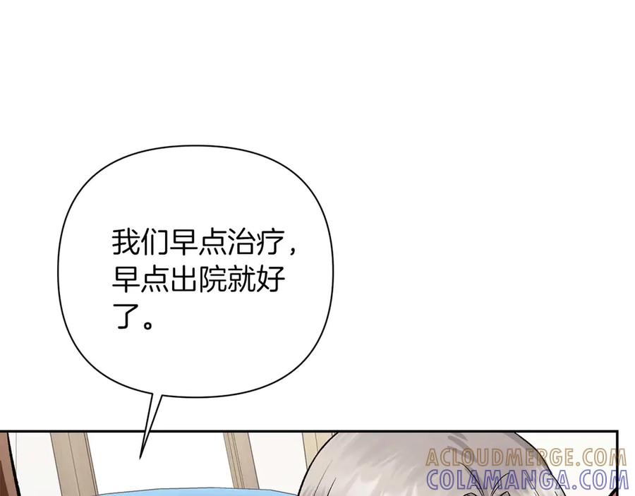《第二次新婚》第21话 失控 第29页