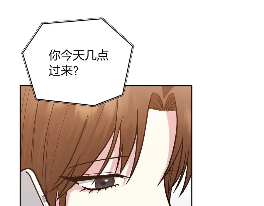 《第二次新婚》第21话 失控 第92页