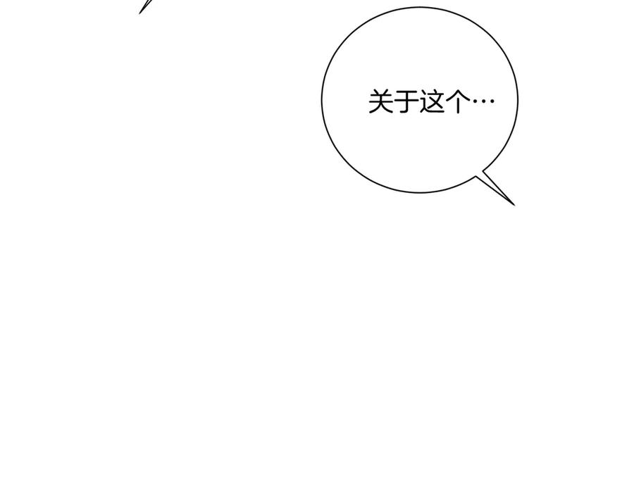 《皇后才不是配角》第22话 与原著不一样的神谕 第92页