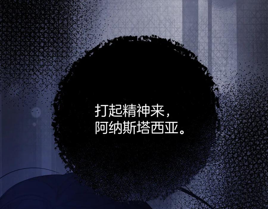 《皇后才不是配角》第22话 与原著不一样的神谕 第48页