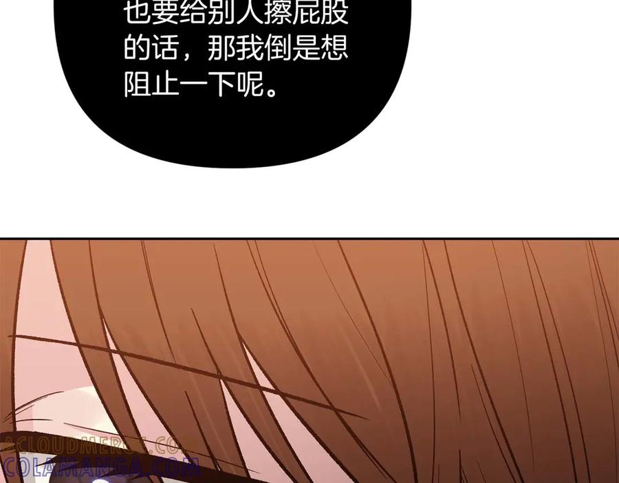《第二次新婚》第21话 失控 第149页