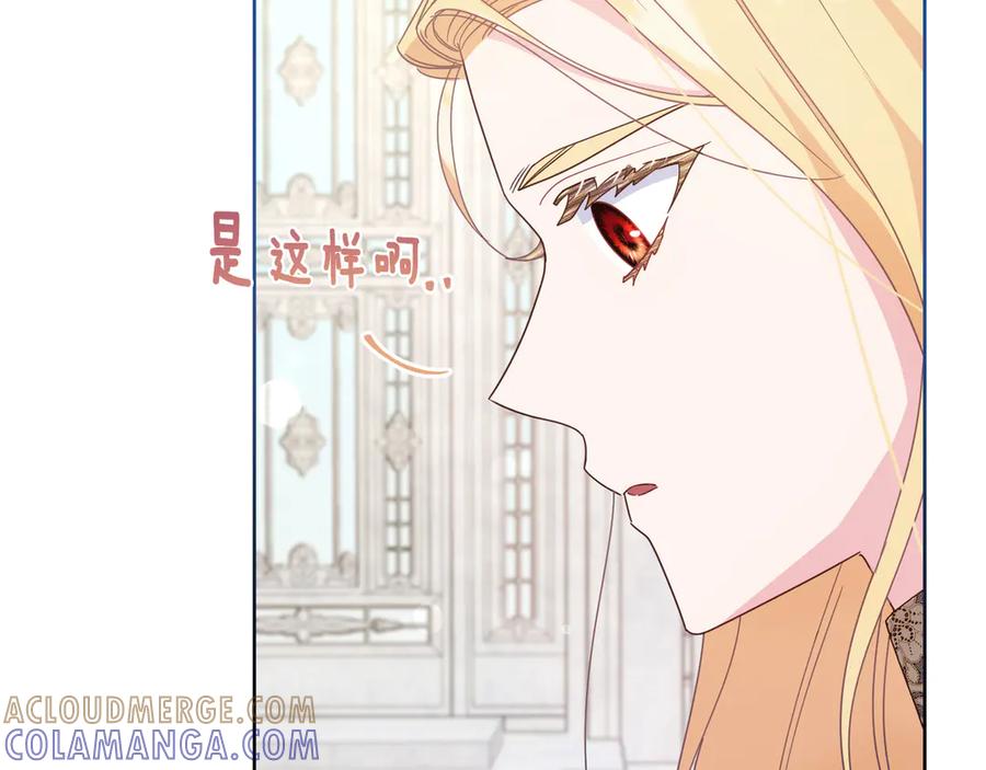 《皇后才不是配角》第22话 与原著不一样的神谕 第101页