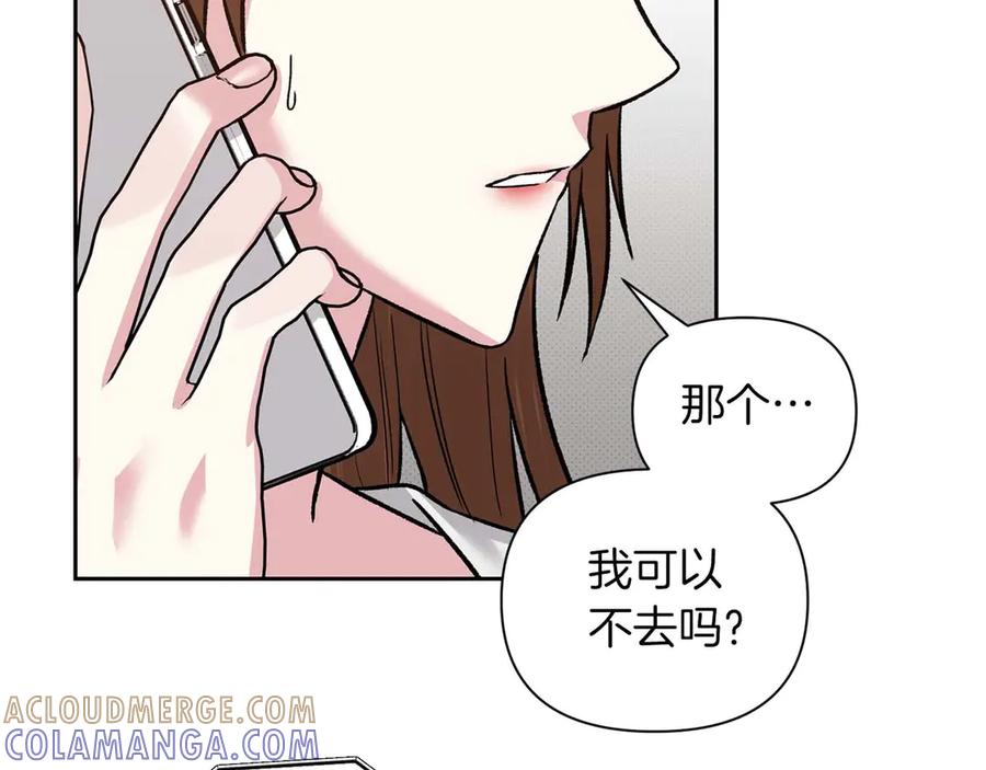 《第二次新婚》第21话 失控 第93页