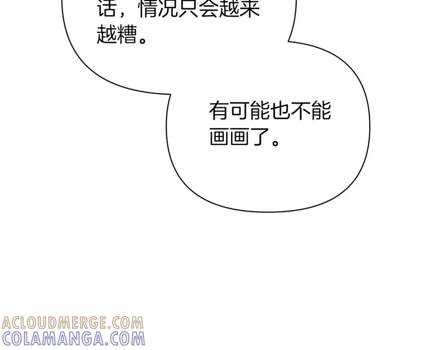 《第二次新婚》第21话 失控 第21页