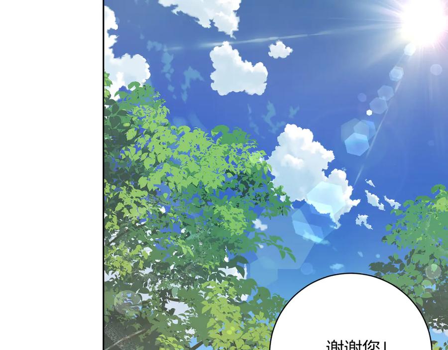 《皇后才不是配角》第22话 与原著不一样的神谕 第176页
