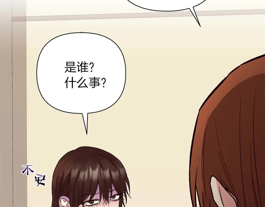 《第二次新婚》第21话 失控 第108页