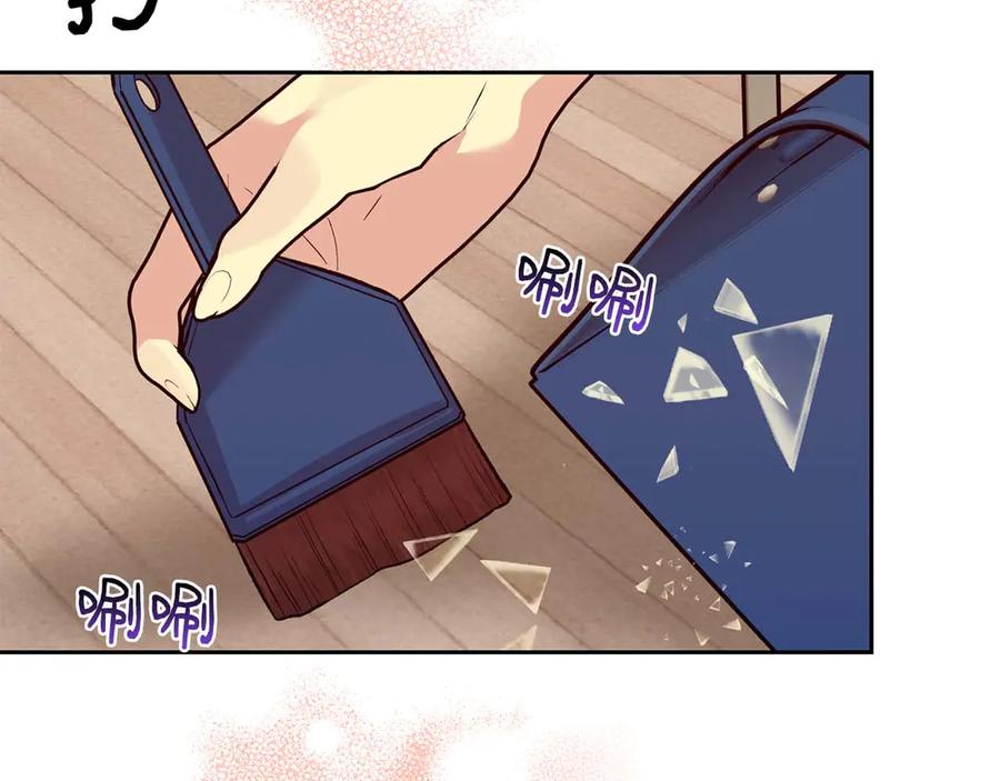 《第二次新婚》第21话 失控 第86页