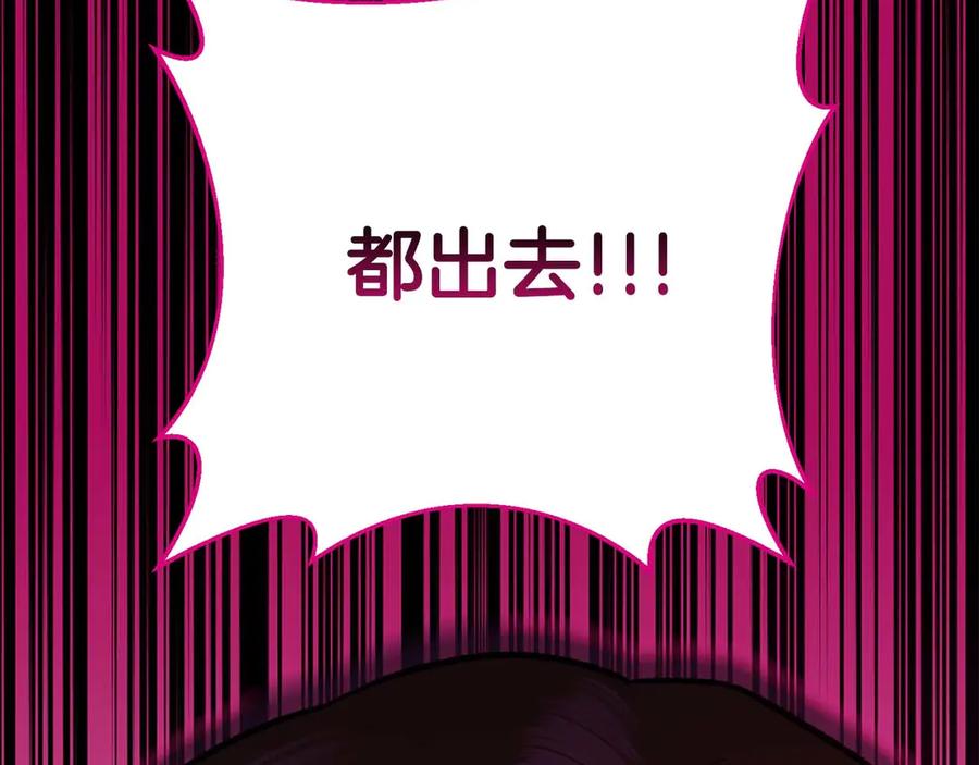 《第二次新婚》第21话 失控 第51页