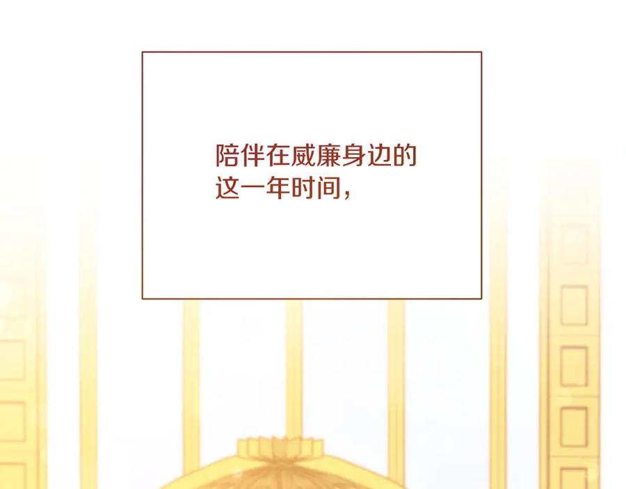 《皇后才不是配角》第22话 与原著不一样的神谕 第39页