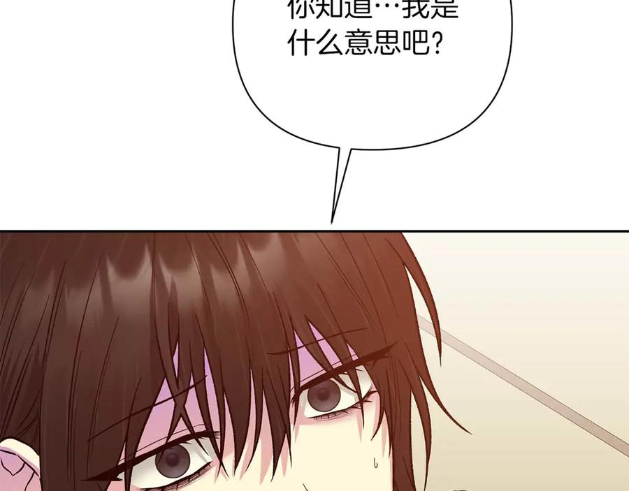 《第二次新婚》第21话 失控 第131页