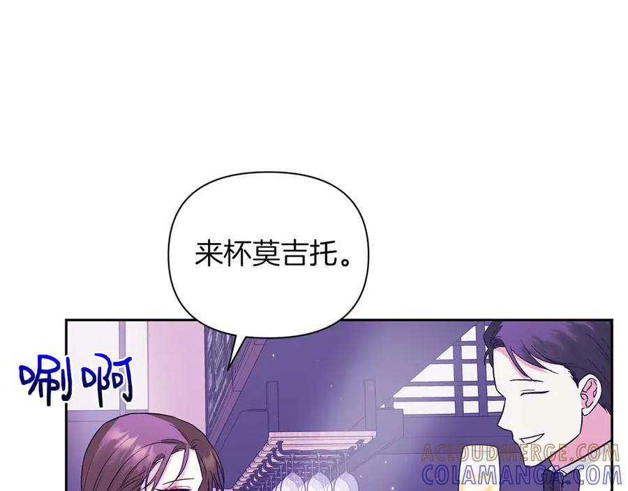 《第二次新婚》第21话 失控 第169页