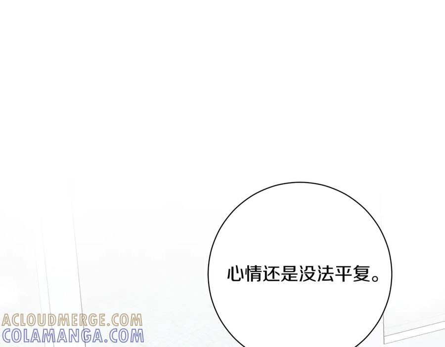 《皇后才不是配角》第22话 与原著不一样的神谕 第125页