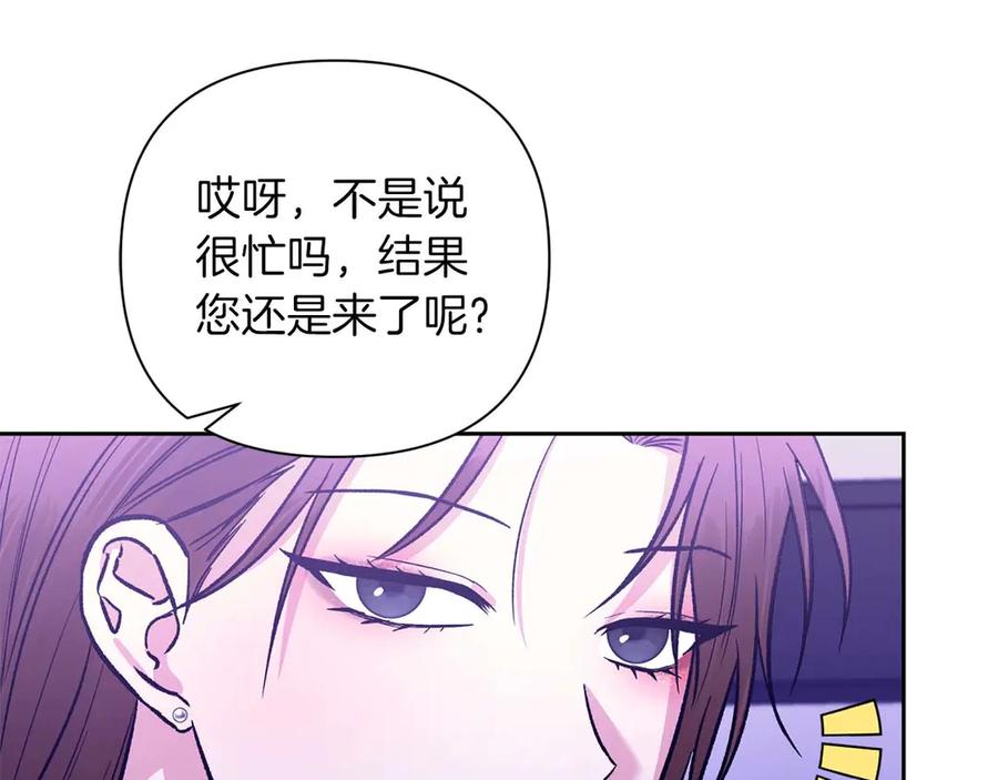 《第二次新婚》第21话 失控 第172页