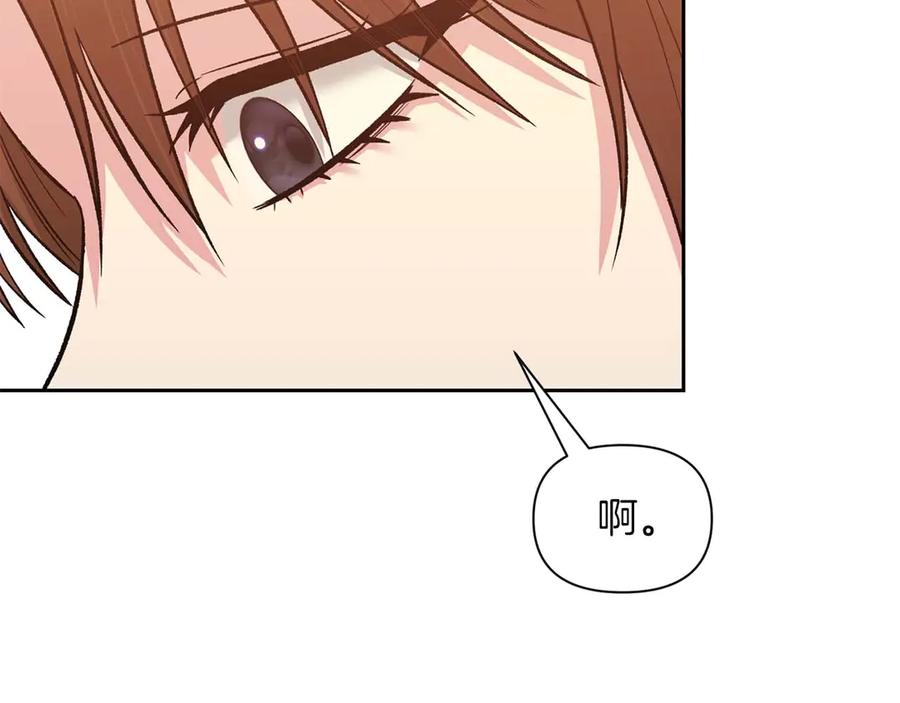 《第二次新婚》第21话 失控 第106页