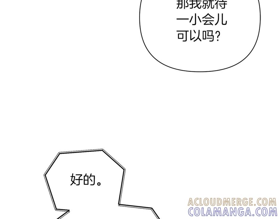 《第二次新婚》第21话 失控 第97页