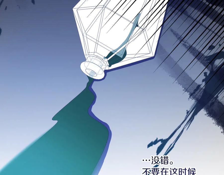 《皇后才不是配角》第22话 与原著不一样的神谕 第56页