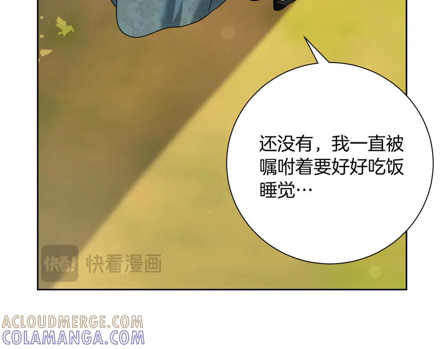 《皇后才不是配角》第22话 与原著不一样的神谕 第181页