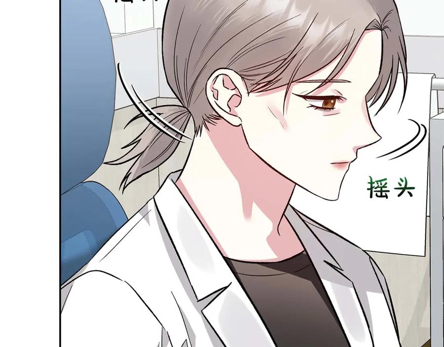 《第二次新婚》第21话 失控 第35页