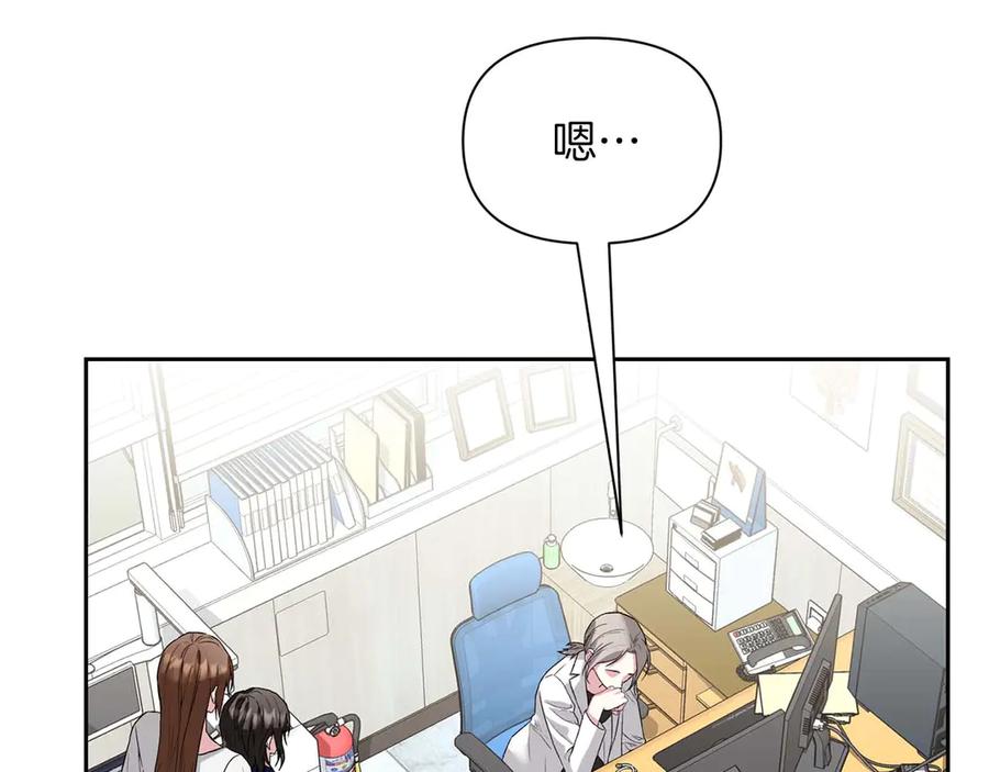 《第二次新婚》第21话 失控 第3页