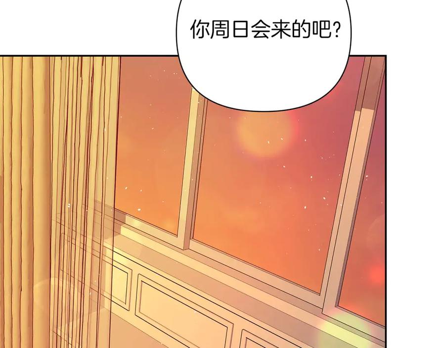 《第二次新婚》第21话 失控 第151页