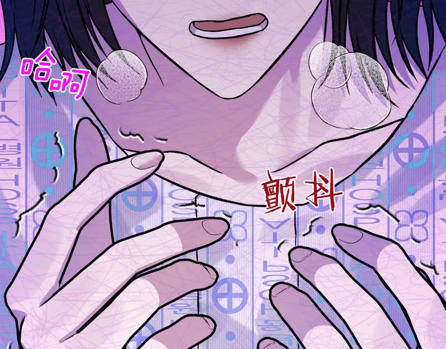 《第二次新婚》第21话 失控 第67页