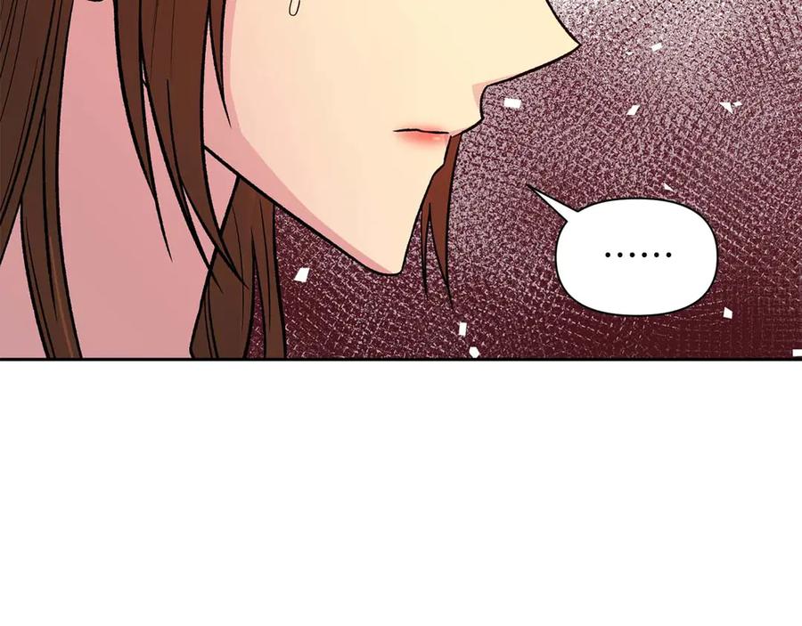 《第二次新婚》第21话 失控 第82页
