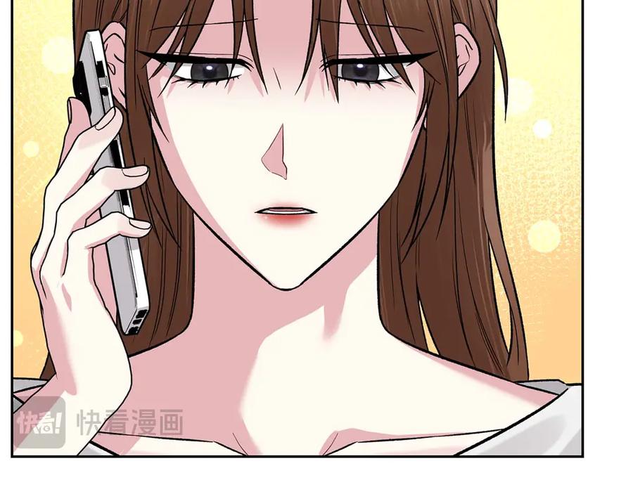 《第二次新婚》第21话 失控 第99页