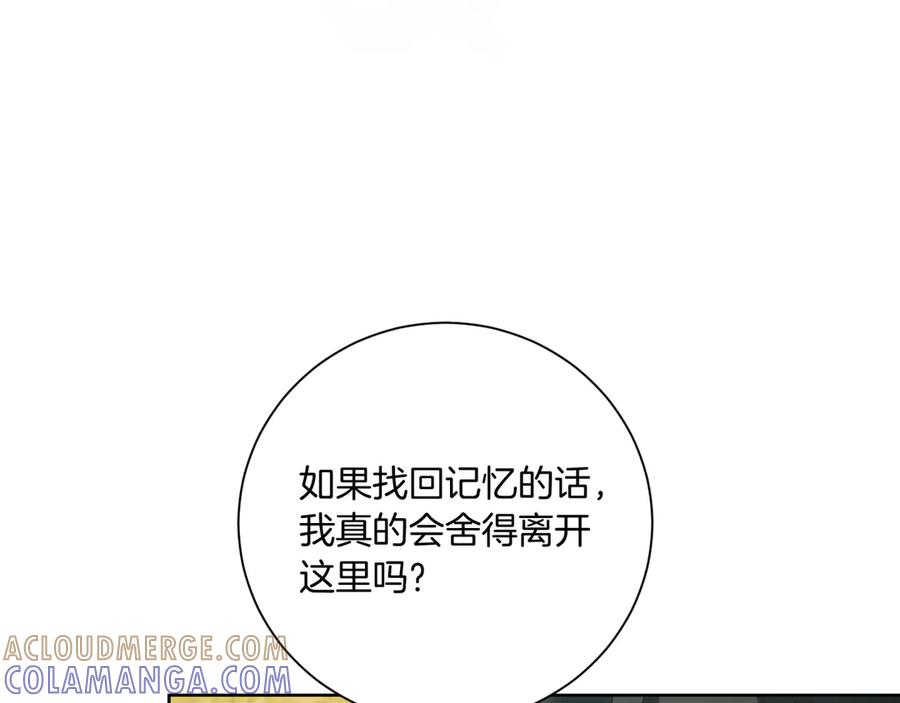 《皇后才不是配角》第22话 与原著不一样的神谕 第193页
