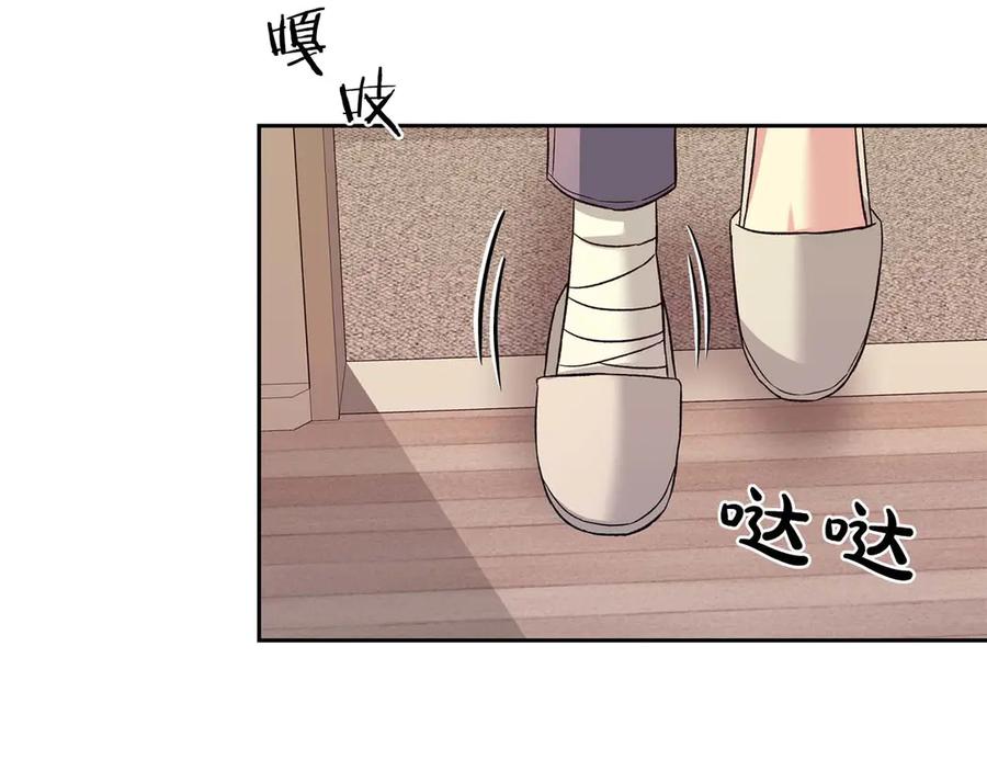 《第二次新婚》第21话 失控 第104页