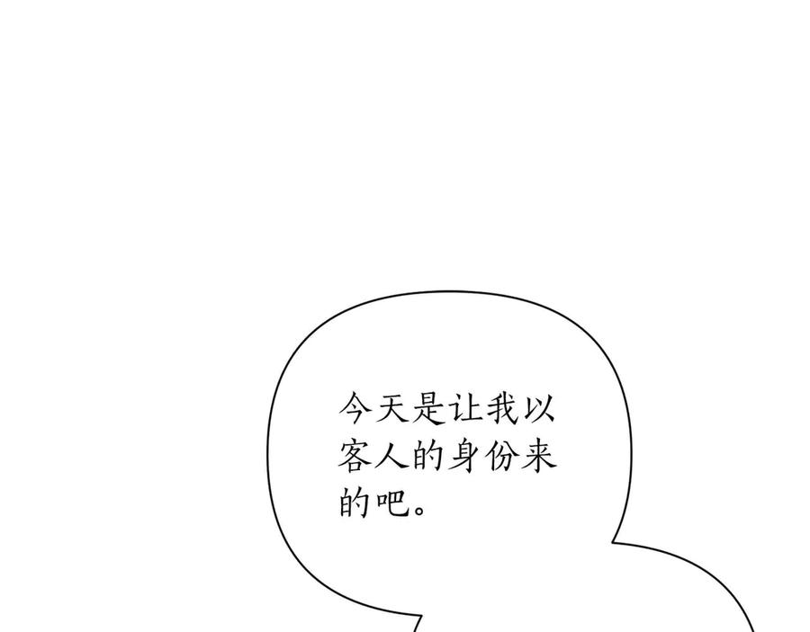 《第二次新婚》第21话 失控 第166页