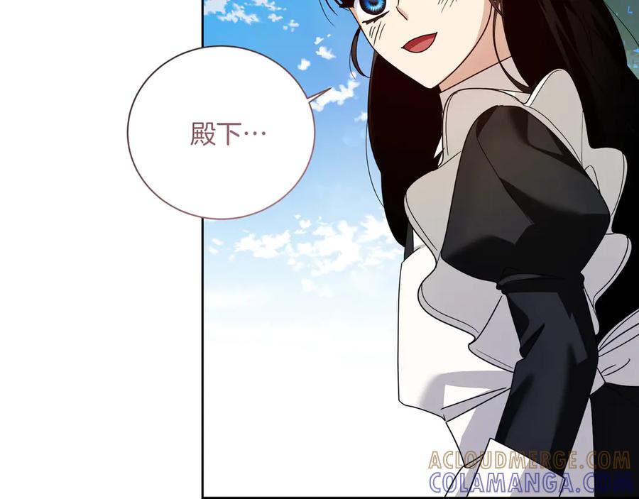 《皇后才不是配角》第22话 与原著不一样的神谕 第185页