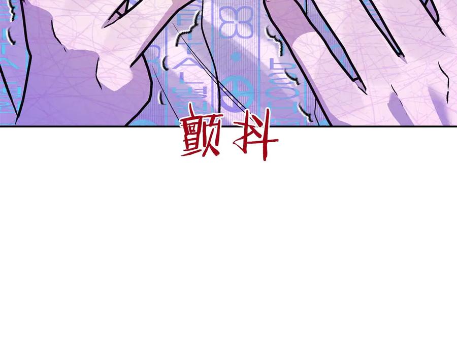 《第二次新婚》第21话 失控 第68页