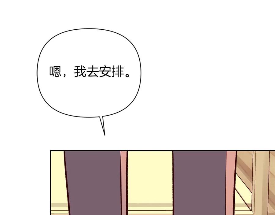 《第二次新婚》第21话 失控 第83页