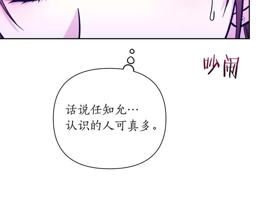 《第二次新婚》第21话 失控 第168页