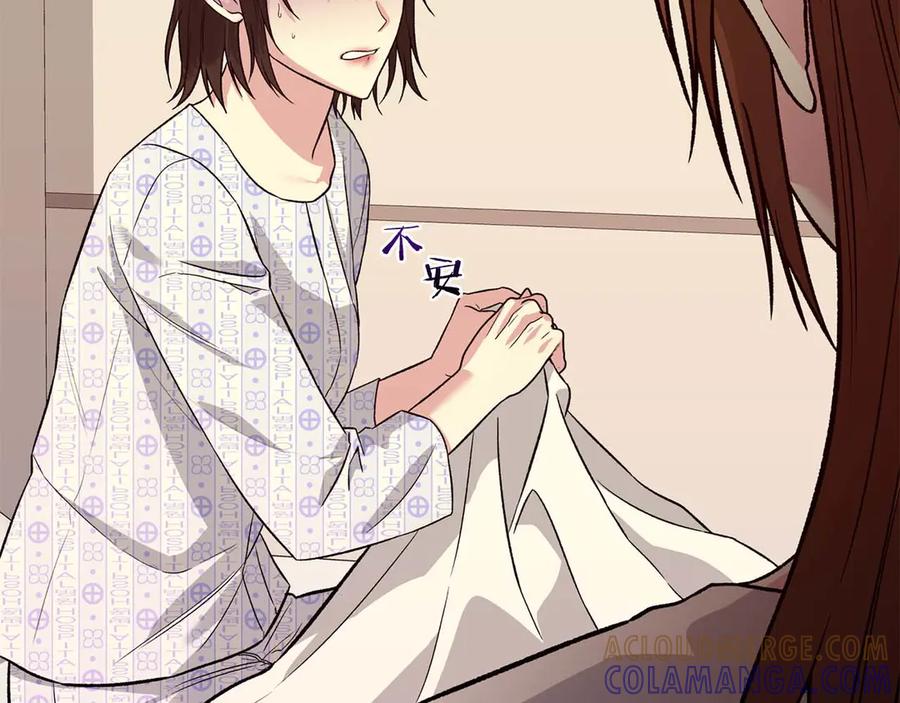 《第二次新婚》第21话 失控 第109页